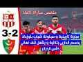 Watch The Highlights Of The Crazy Match CR Belouizdad 3 MC Alger 2 CRB Wins The Derby And Qua Watch The Highlights Of The Crazy Match CR Belouizdad 3 MC Alger 2 CRB Wins The Derby And Qua
