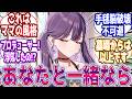 入るわよ【学園アイドルマスター/学マス】