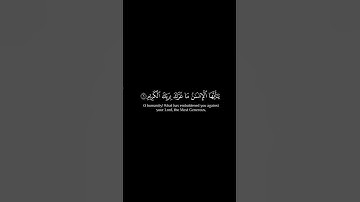 سورة الانفطار | القارئ ياسر الدوسري #قرآن