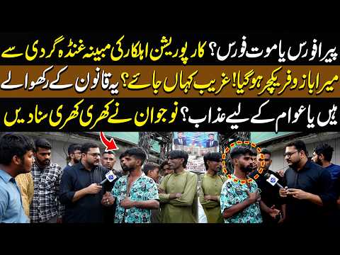 Corporation Ahalkar Ka Bara Action....! | Lahore Rang Special | Lahore Rang