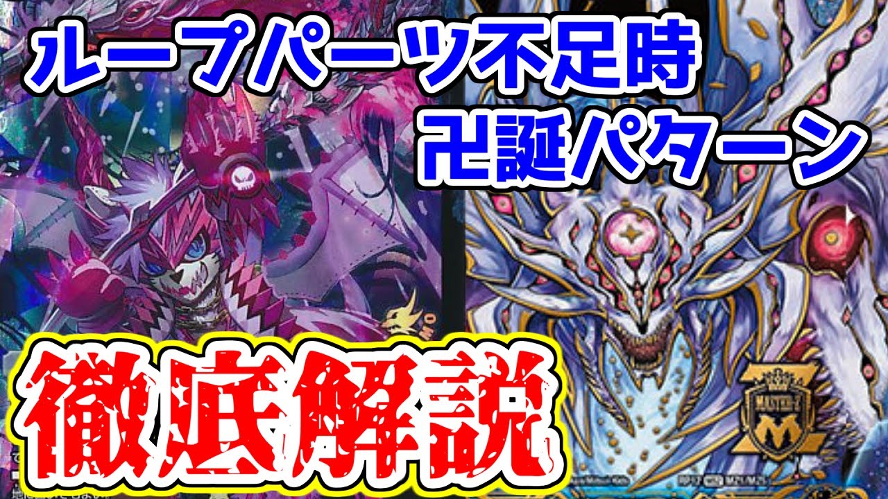 徹底解説】デュエにゃん皇帝オタクによる、猫でも分かる卍誕パターン全