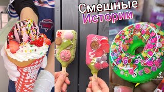 видео: Смешные истории со слаймами. Истории из Тик Тока. Слайм Истории. Истории со Слаймами. Слаймы Истории картинка: Смешные истории со слаймами. Истории из Тик Тока. Слайм Истории. Истории со Слаймами. Слаймы Истории