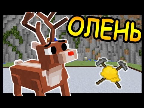 Видео: ОЛЕНЬ САНТА КЛАУСА и ЕГИПЕТ в майнкрафт !!! - БИТВА СТРОИТЕЛЕЙ #62 - Minecraft