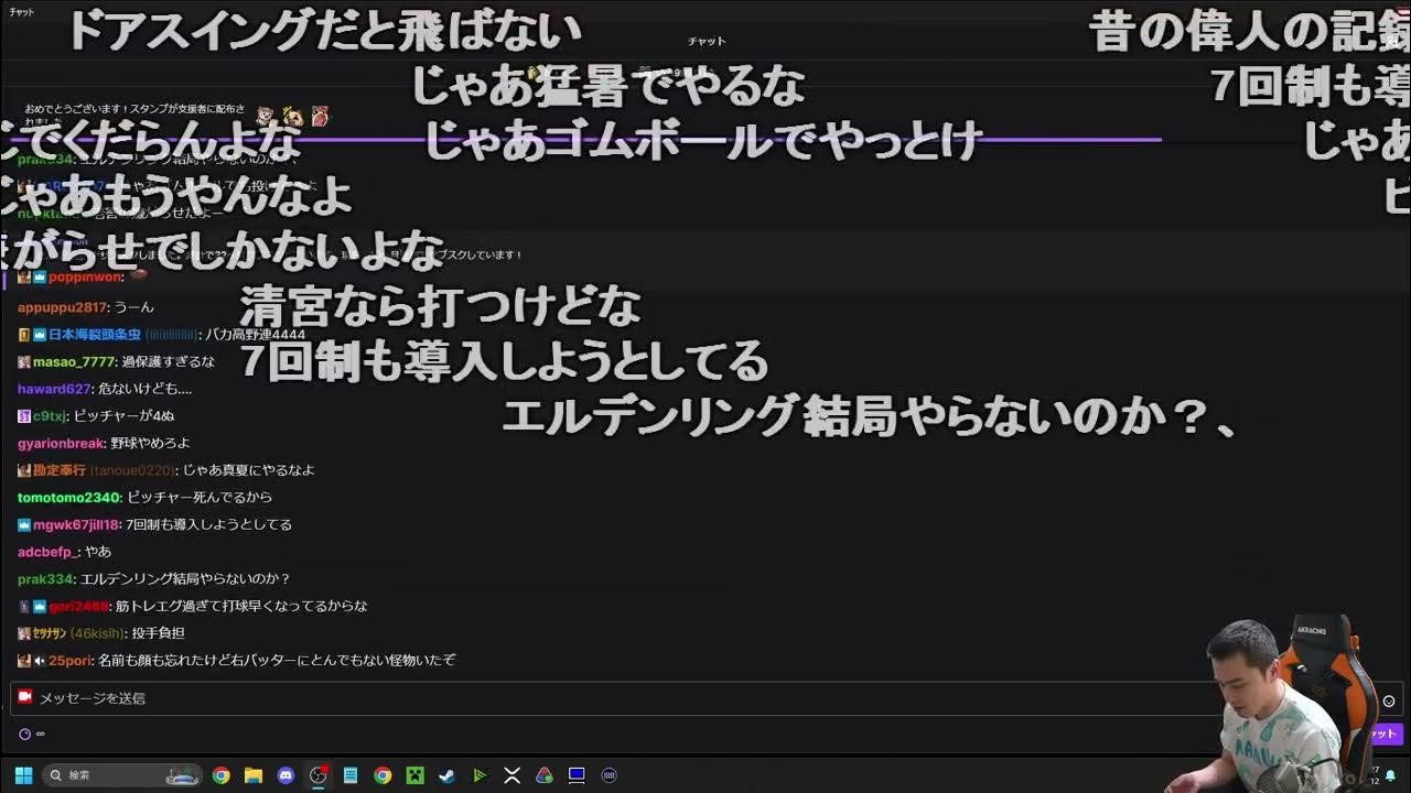 【Twitch】うんこちゃん『2．飯食いながら２．３時間雑談』【2024/08/12】