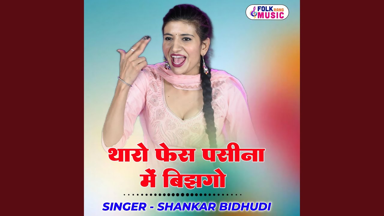 Tharo Face Pasina Me Bijego