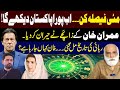 Imran Khan's horoscope surprised me | MAY decisive | Astrologer MA Shahzad Khan