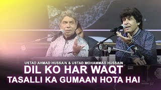Dil Ko Har Waqt Tasalli Ka Gumaan Hota Hai by Ustad Ahmad Hussain Ustad Mohammad Hussain