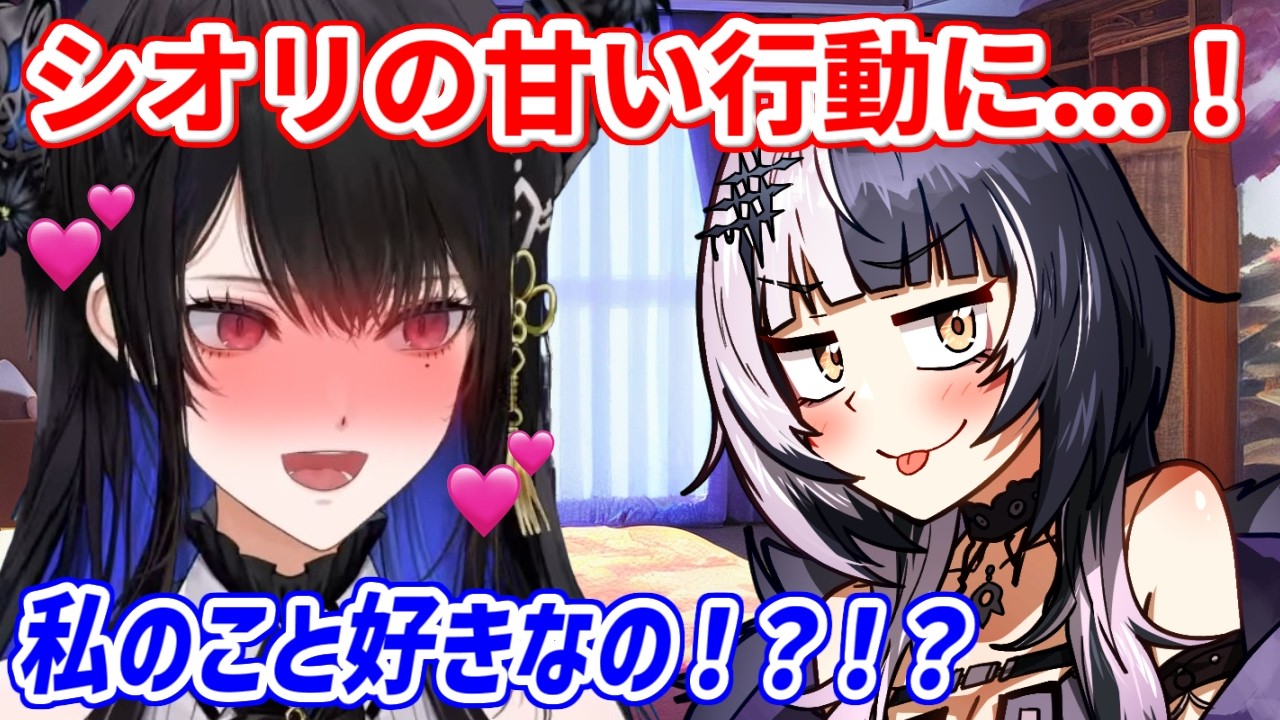 シオリの優しさに完全にやられてしまうネリッサさん【ホロライブ切り抜き/シオリ・ノヴェラ/ネリッサ・レイヴンクロフト】