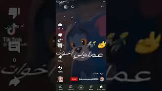 توم على اغنيه سلامات