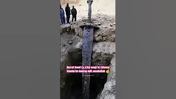 Hazrat Hood Alaihissalam Ke Waqt Ki Talwar Islamic Videos S Supportme 