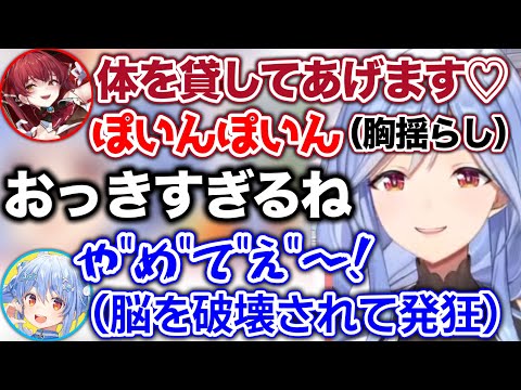 同期と実の親が下ネタを話してる場面で、脳内をおかしくされるぺこら【ホロライブ切り抜き/兎田ぺこら/宝鐘マリン/ぺこらマミー】