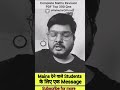 Mains देने वाले students के लिए Advice❤️