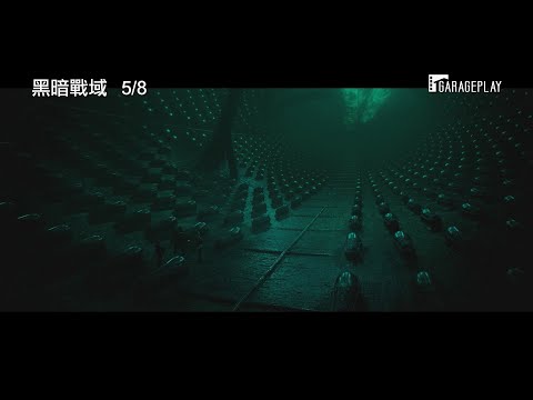 《決戰夜》特效團隊傾力打造【黑暗戰域】The Blackout 電影預告 5/8(五) 全境入侵