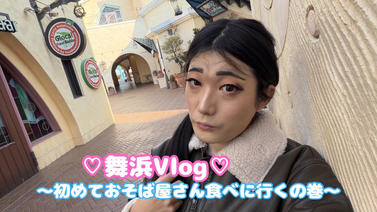 🩷舞浜Vlog🩷初めて行く「凛や」さん、お蕎麦美味しすぎた♡