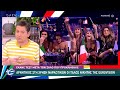 Αρνητικός στη χρήση ναρκωτικών ο Ιταλός νικητής της Eurovision | Ευτυχείτε! 25/5/2021 | OPEN TV