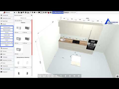 Видео: Бесплатный 3D Конструктор для проектирования кухни