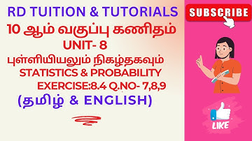 10th Maths Unit- 8 statistics & probability  Exercise:8.4 Q.no- 7,8,9
