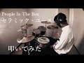 【People In The Box】セラミック・ユース 叩いてみた【Drum cover】