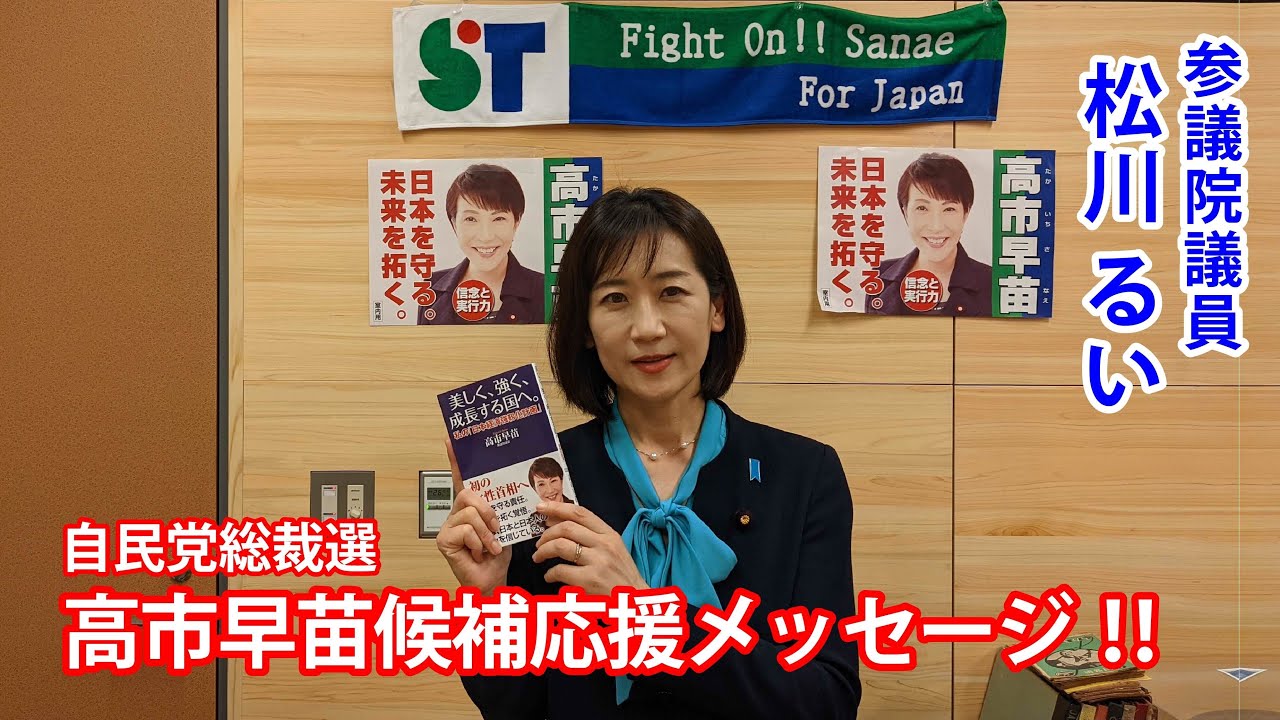 松田岩夫 ②直筆色紙「感謝」｜従三位｜元衆議院議員・元参議院議員 参議院議員 松川るい先生から、応援メッセージ頂きました！！ - YouTube