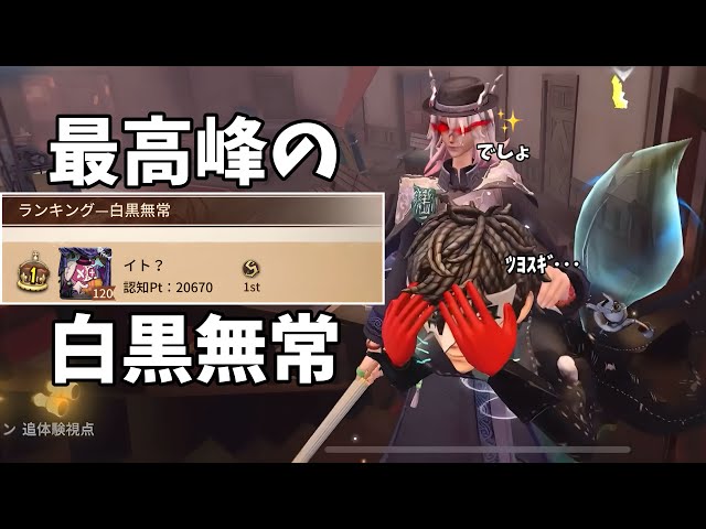 第五人格 白黒無常 ナンジャタウン sddefault.jpg