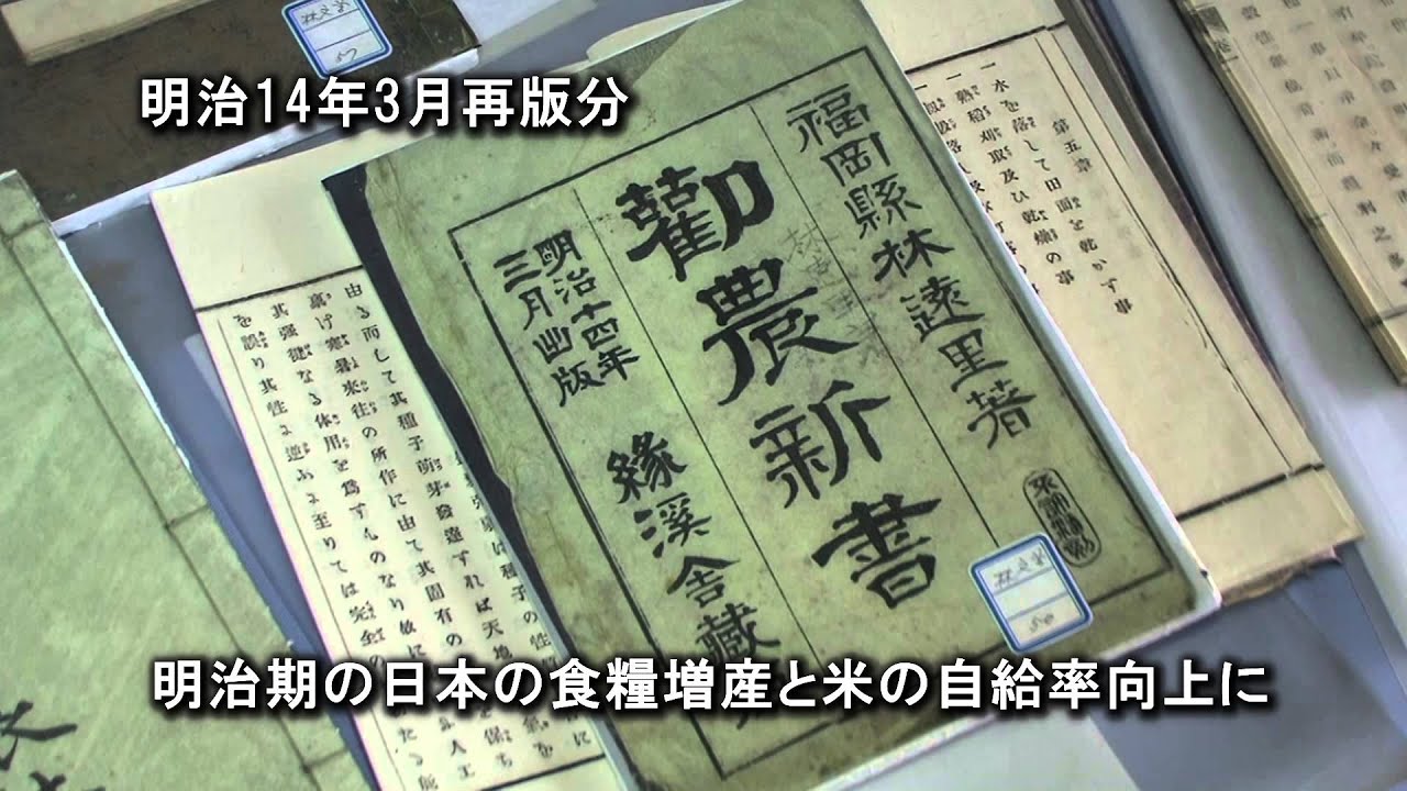 東北帝国大学農科大学　明治43年　富貴堂書房　明治レトロ YouTube