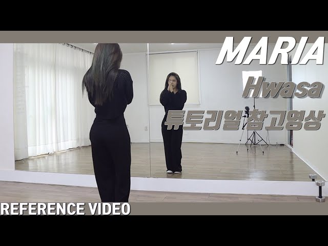 [Reference]화사(HWASA) '마리아(Maria)' 튜토리얼 참고영상 REFERENCE VIDEO class=
