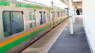 E233系3000番台横コツE-66編成+横コツE-05編成大宮駅徐行=減速しながら発車