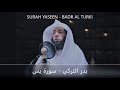 Beautiful recitation of surah yaseen by badr al turki      