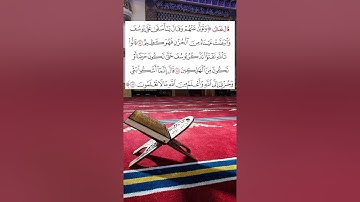 تلاوة مؤثرة سورة يوسف الآية ٨٤ - ٨٦ وتولى عنهم وقال يا أسفى على يوسف وابيضت عيناه من الحزن فهو كظيم