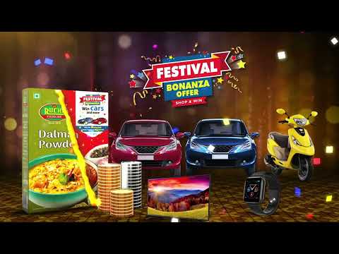 ରୁଚି ମସଲା କିଣନ୍ତୁ ଏବଂ ଭାଗ୍ୟ  ଚମକାନ୍ତୁ | Participate on Ruchi festival Bonanza and win gold coin