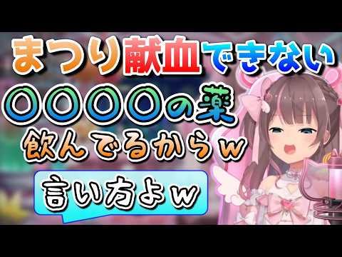 まちゅが献血できない理由【ホロライブ/夏色まつり/切り抜き】