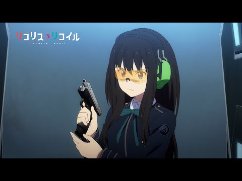 TVアニメ『リコリス・リコイル』予告動画 #03「More haste, less speed」