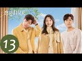 ENG SUB 恋爱的夏天 Discovery Of Romance EP13 对不起 我爱你 吴倩 秦俊杰