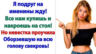 видео: Мам, если ты будешь оскорблять мою жену! То мы перестанем тебя пускать на порог! сказал свекрови муж картинка: Мам, если ты будешь оскорблять мою жену! То мы перестанем тебя пускать на порог! сказал свекрови муж