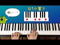 【実験】同じ和音でも聞こえ方は変わるのか？【音楽理論】