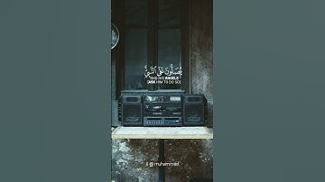 القران الكريم - إن الله وملائكته يصلون على النبي - القارئ فارس عباد