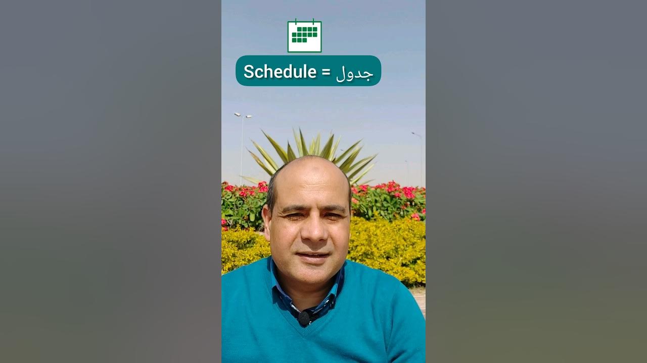 how-to-pronounce-schedule-youtube
