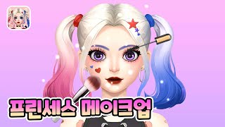 예쁘게 화장해드립니다! Princess Makeup - Makeup Games screenshot 4