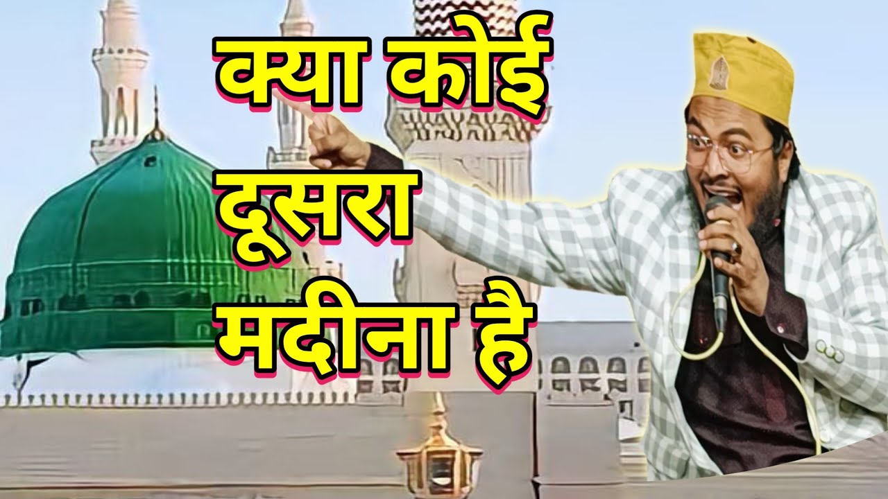 naat Rashid raza markazi ( azhari sound official #rashid#raza#rashid# ...