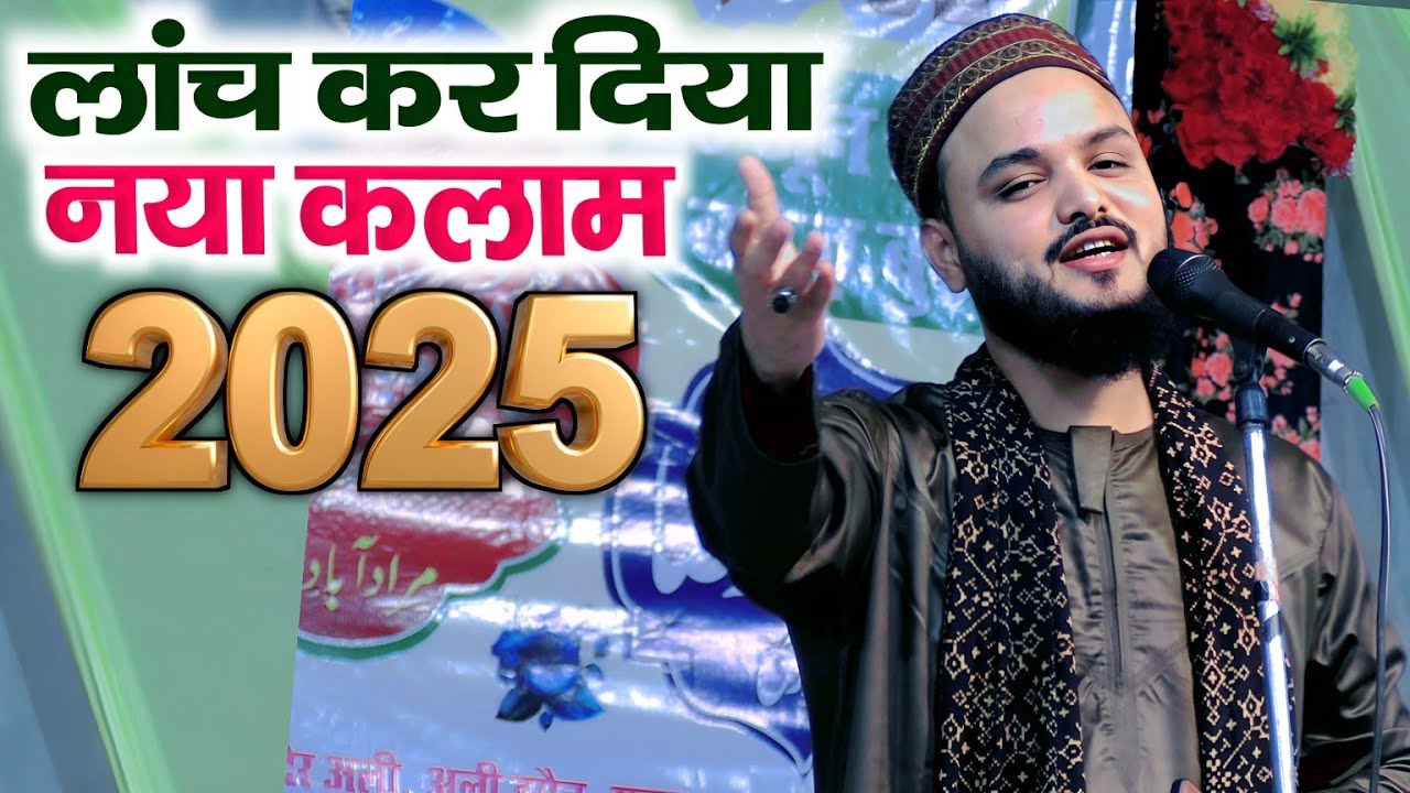 लांच कर दिया नया कलाम || Saif Raza Kanpuri New Naat - Tan Man Wara Jisne Dekha Chehra Taiba