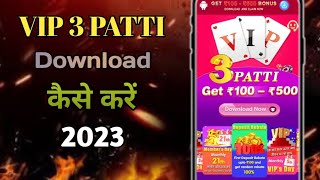 Vip Teen Patti App Kaise Download Kare || How To Download Vip Teen Patti screenshot 4
