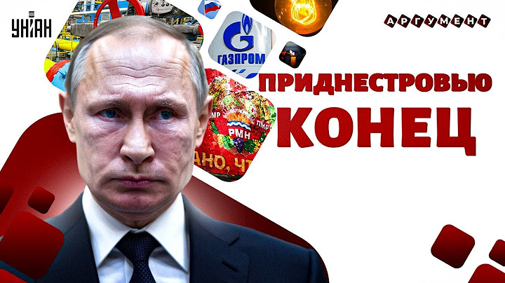 Срочно из Молдовы! Анклав Путина ЗАГИБАЕТСЯ. В ПМР отрубили все. Кремль проиграл / Нантой, Аргумент