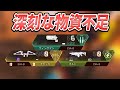 【APEX】深刻な物資不足から珍棒構成でチャンピオンを獲る456 #しころくWIN