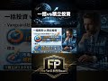 一括vs積立投資