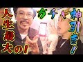 【モンスト】ガチャを引いたらお目当のあのキャラが!?超豪華ゲストに出演してもらったよ!スマイルポンチ ゆきのしん たけちょり🐴🐼
