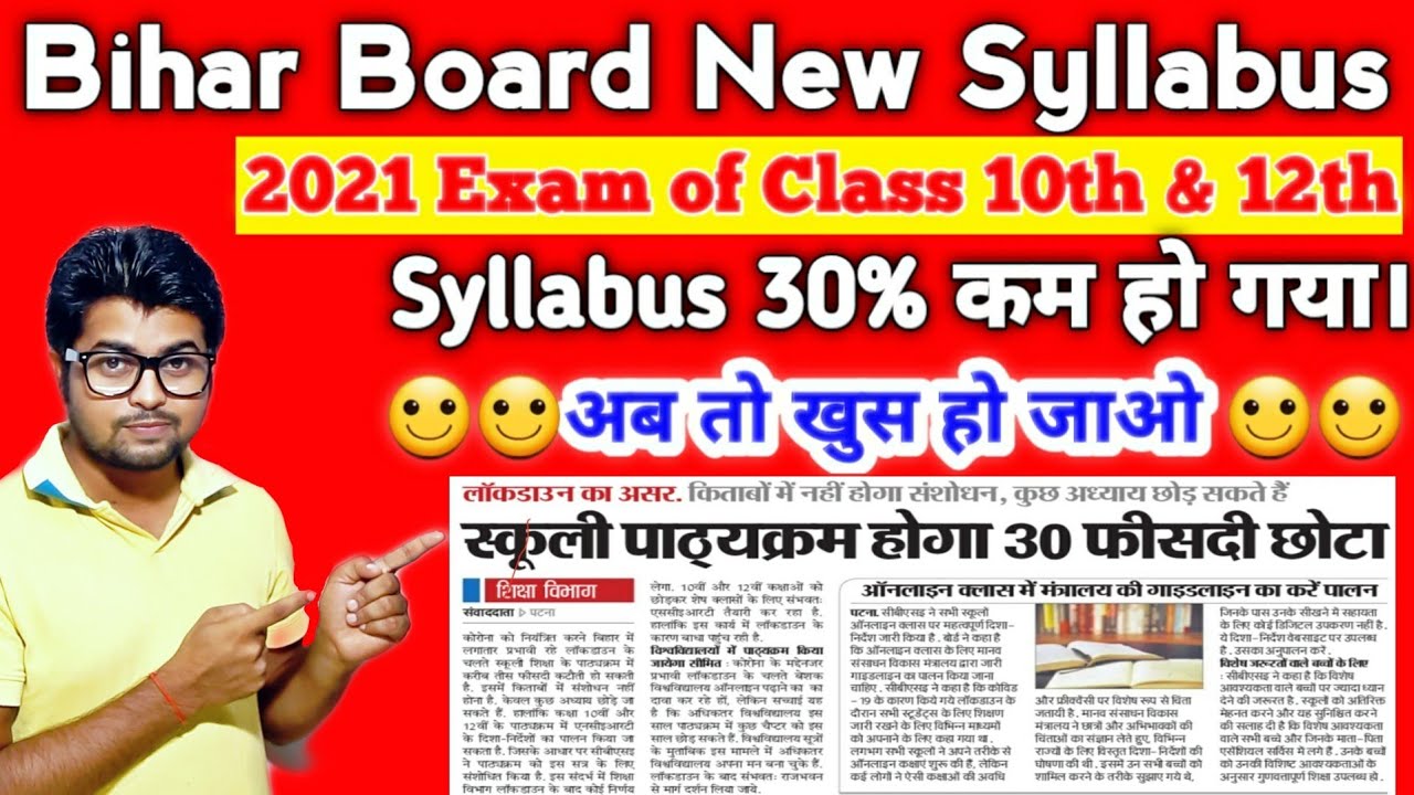 Bihar Board 2021 का नया Syllabus जारी || BSEB Patna ||Syllabus For Class 10th and 12th