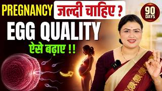 Egg Quality Kaise Improve Kare 90 Din Ki Diet Jo Har TTC Woman Ko Pata Honi Chahiye