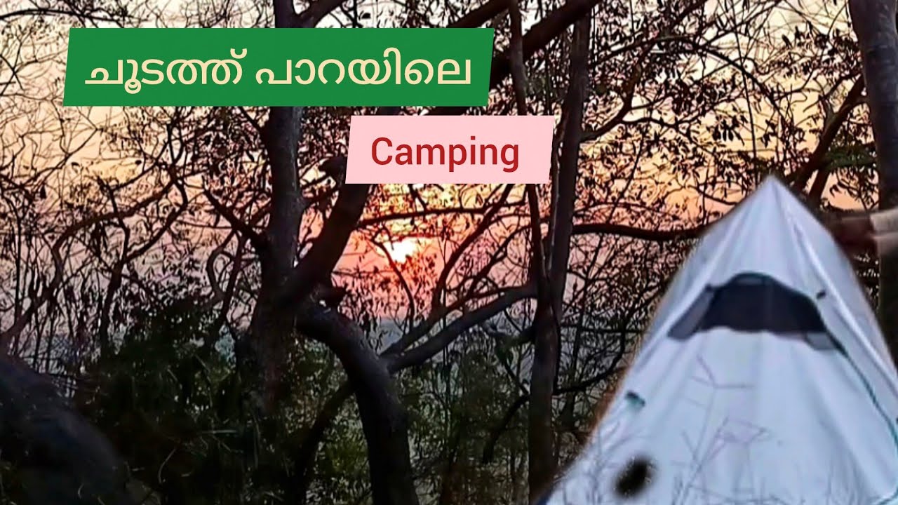 ചൂടത്തെ camping അവസ്ഥ വേറെ. Camping in dry mountain .