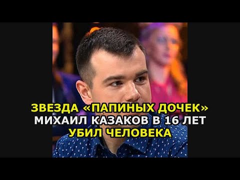 Звезда «Папиных дочек»
