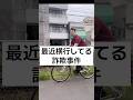 その警察、偽物です!自転車乗りを狙う卑劣な青切符詐欺を撃退!#スカッとする話